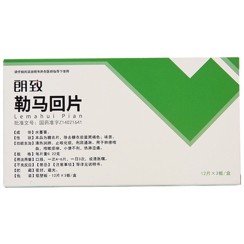 勒馬回片(朗致)包裝縮略圖2
