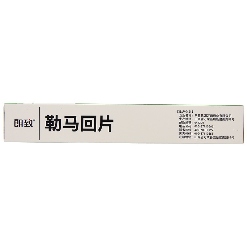 勒馬回片(朗致)包裝縮略圖4