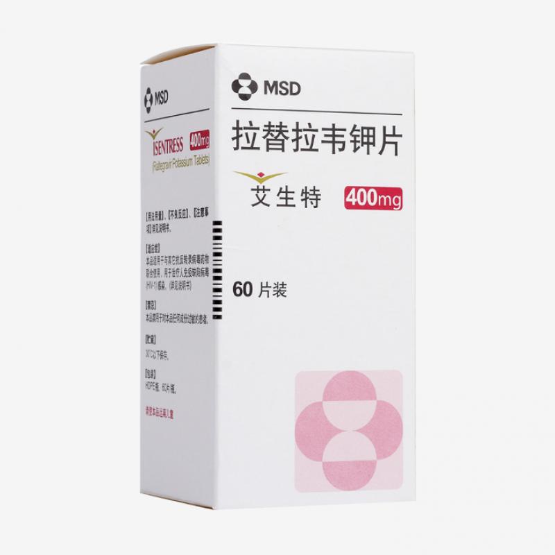 拉替拉韋鉀片(艾生特)