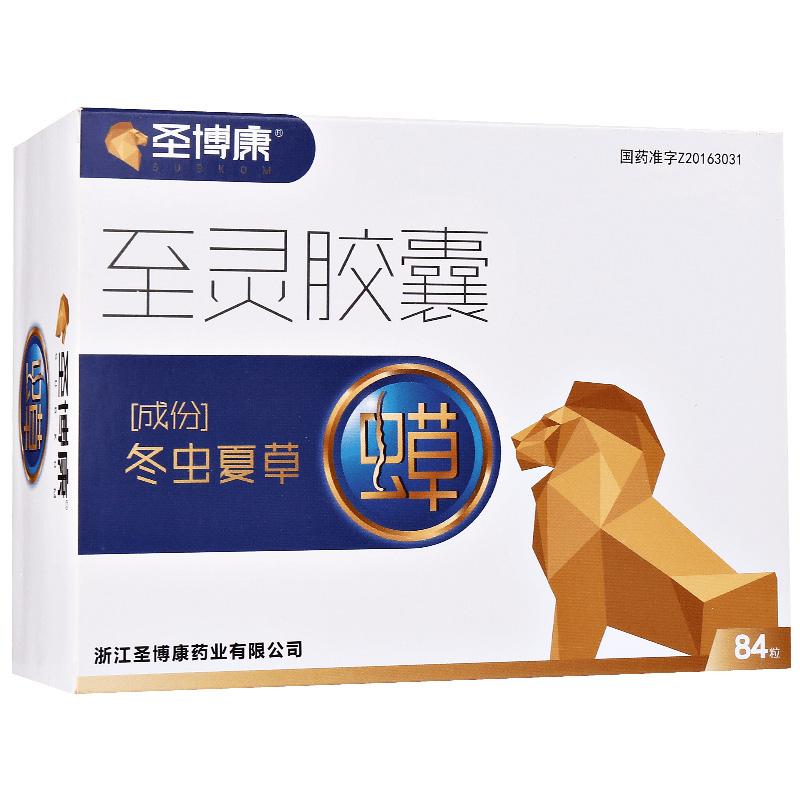 至靈膠囊(圣博康)