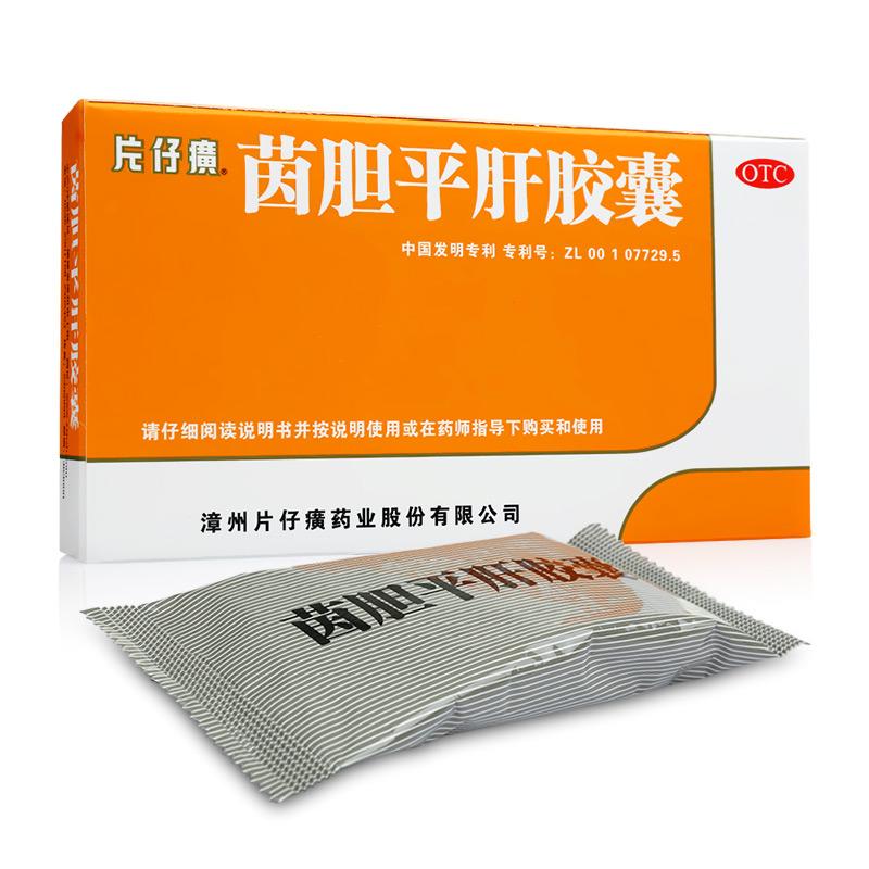 茵膽平肝膠囊(片仔癀)