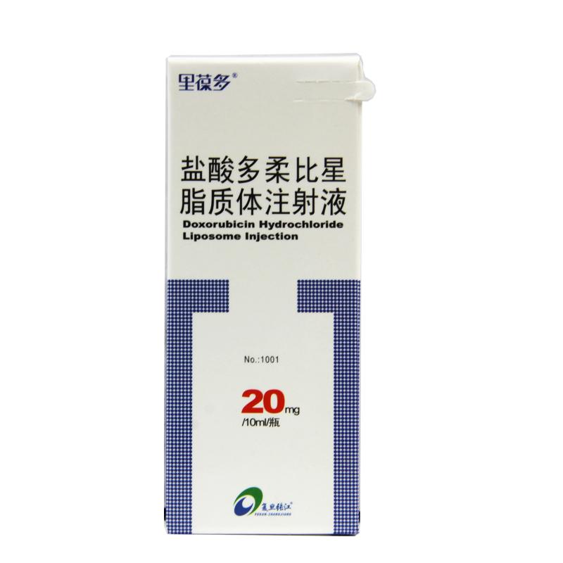 鹽酸多柔比星脂質體注射液(里葆多)