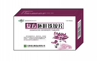 復方胚肝鐵銨片(普爾康)