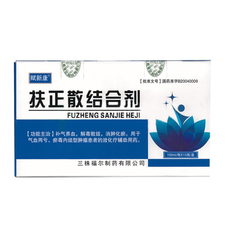 扶正散結合劑(賦新康)