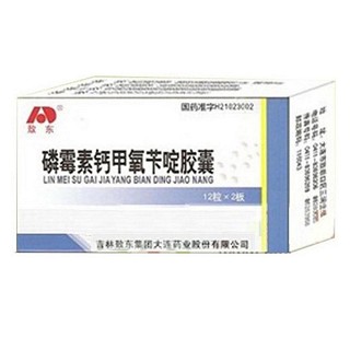 磷霉素鈣甲氧芐啶膠囊(敖東大連)