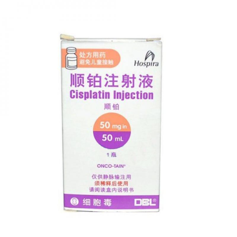 順鉑注射液(科鼎)