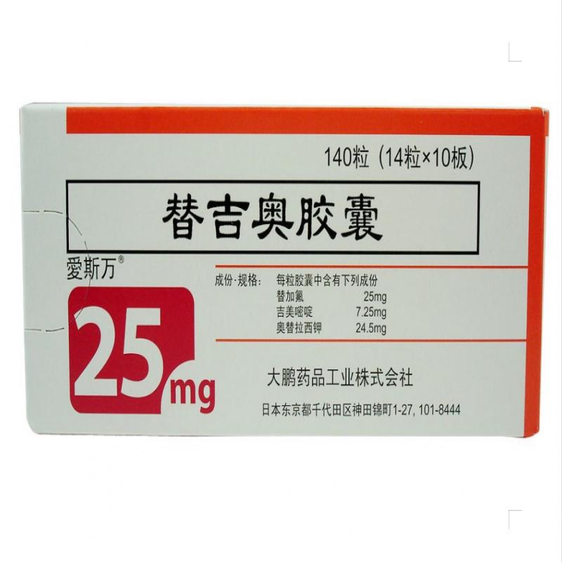 替吉奧膠囊(愛斯萬)