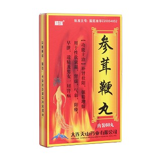 參茸鞭丸(精瑞)包裝縮略圖5