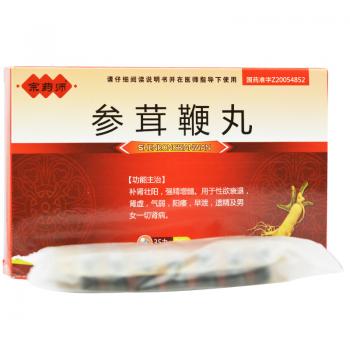 參茸鞭丸(宗藥師)包裝縮略圖4