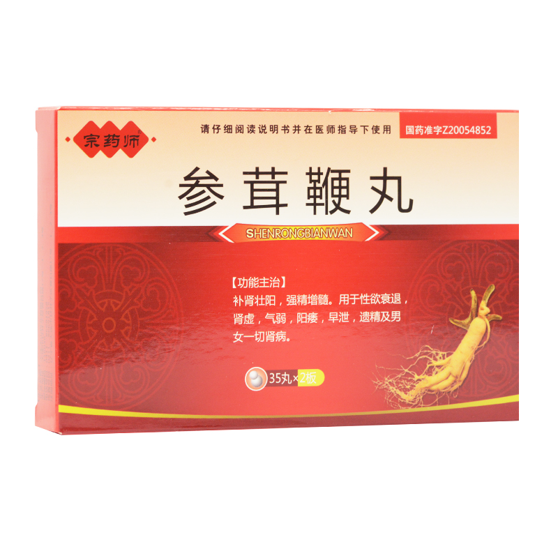 參茸鞭丸(宗藥師)包裝縮略圖5