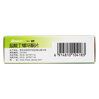 鹽酸丁螺環酮片(一舒)包裝縮略圖2