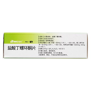 鹽酸丁螺環酮片(一舒)包裝縮略圖3