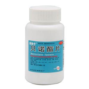 貝諾酯片(金迪卡)