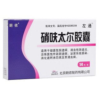 硝呋太爾膠囊(左通)