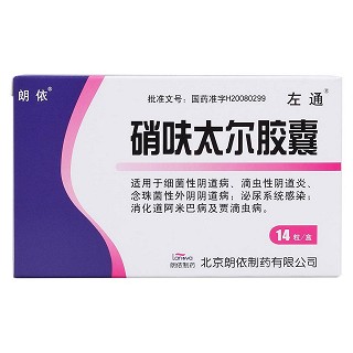 硝呋太爾膠囊(左通)包裝縮略圖1