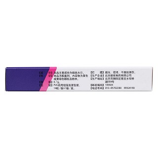 硝呋太爾膠囊(左通)包裝縮略圖2