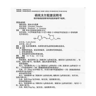 硝呋太爾膠囊(左通)包裝縮略圖4