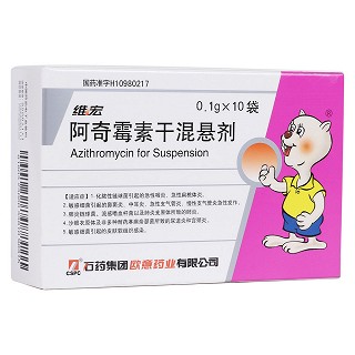 阿奇霉素干混懸劑(維宏)