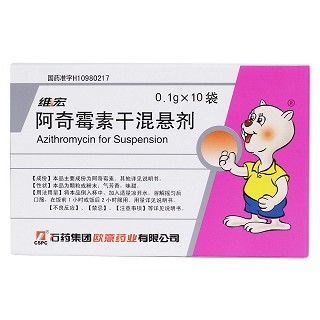 阿奇霉素干混懸劑(維宏)包裝縮略圖2