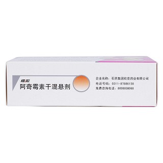 阿奇霉素干混懸劑(維宏)包裝縮略圖3