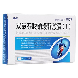 雙氯芬酸鈉緩釋膠囊(i)