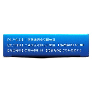 雙氯芬酸鈉緩釋膠囊(i)包裝縮略圖4