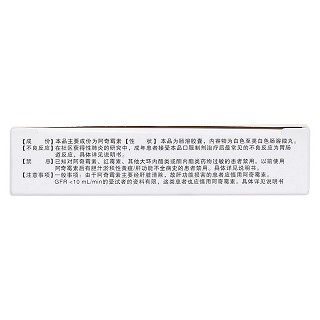 阿奇霉素腸溶膠囊(佳美舒)包裝縮略圖2