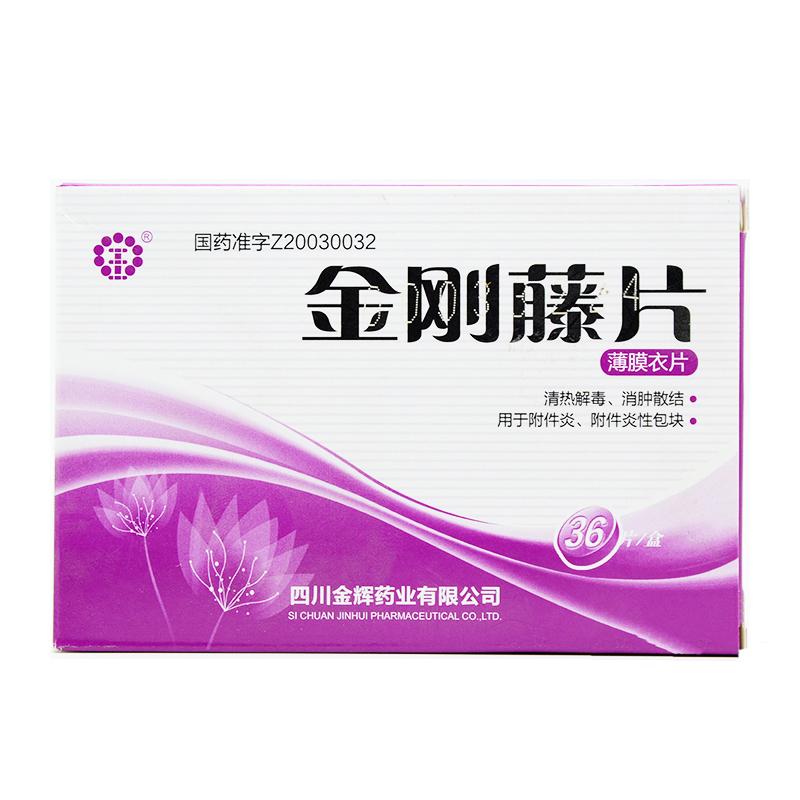 金剛藤片(金輝)