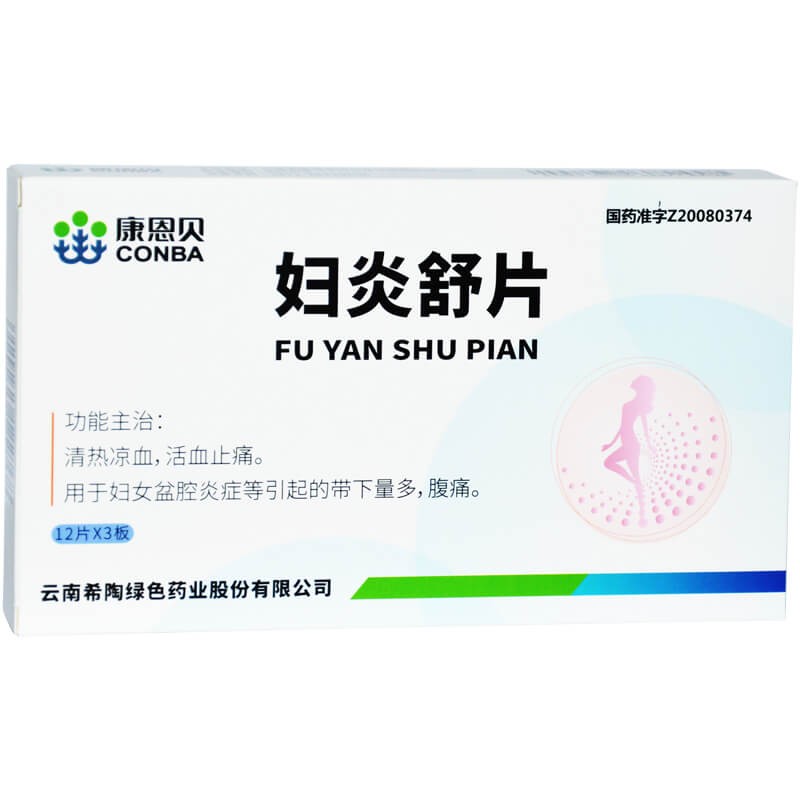 婦炎舒片(康恩貝)