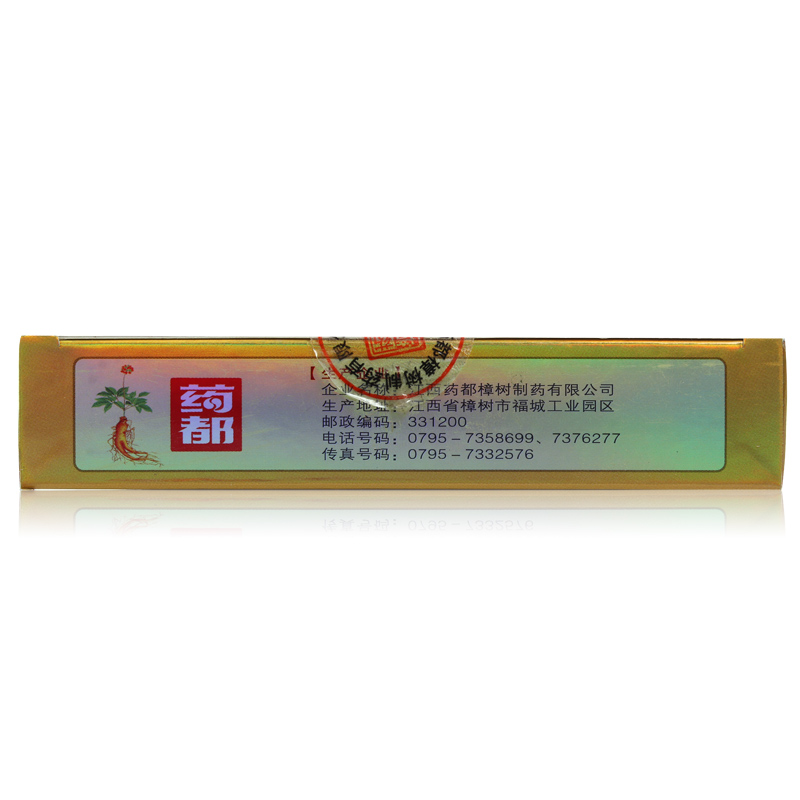 復方地茯口服液(藥都樟樹)包裝縮略圖2