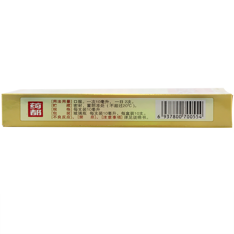 復方地茯口服液(藥都樟樹)包裝縮略圖3