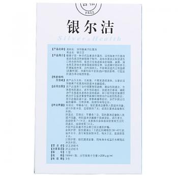 活性銀離子抗菌液(銀爾潔)包裝縮略圖1