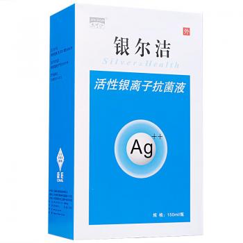 活性銀離子抗菌液(銀爾潔)包裝縮略圖4