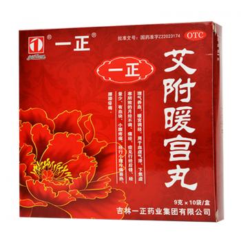 艾附暖宮丸(一正)
