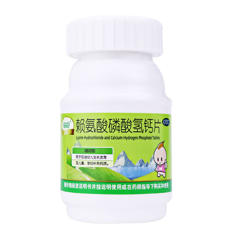 賴氨酸磷酸氫鈣片(修修愛)包裝縮略圖1