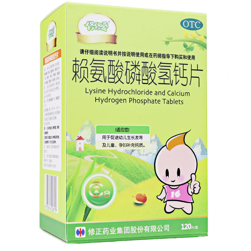 賴氨酸磷酸氫鈣片(修修愛)包裝縮略圖3