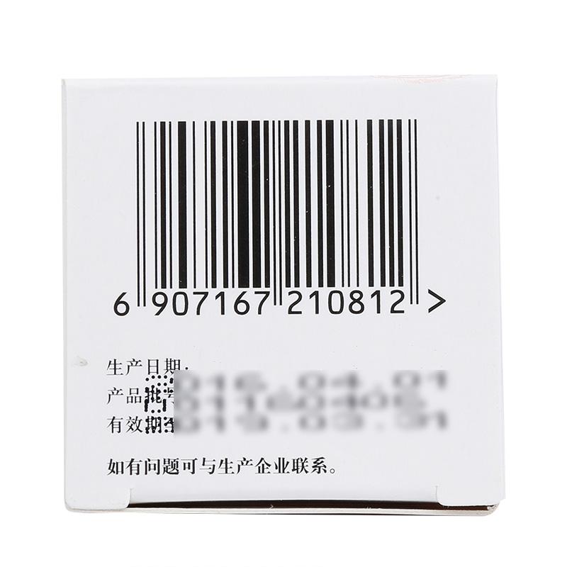 定坤丹(廣譽遠)包裝縮略圖3