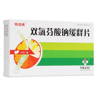雙氯芬酸鈉緩釋片(特適納)