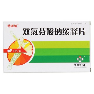 雙氯芬酸鈉緩釋片(特適納)包裝縮略圖1