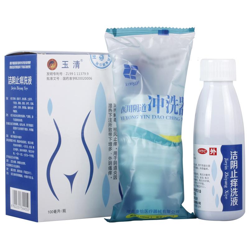 潔陰止癢洗液(玉清)包裝縮略圖1