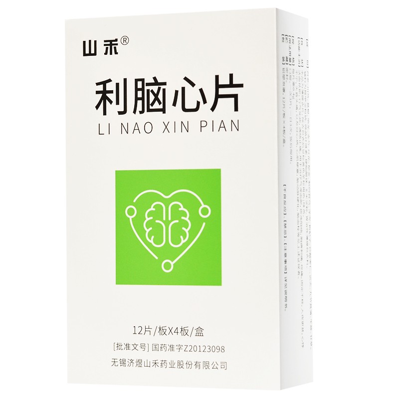 利腦心片(山禾)