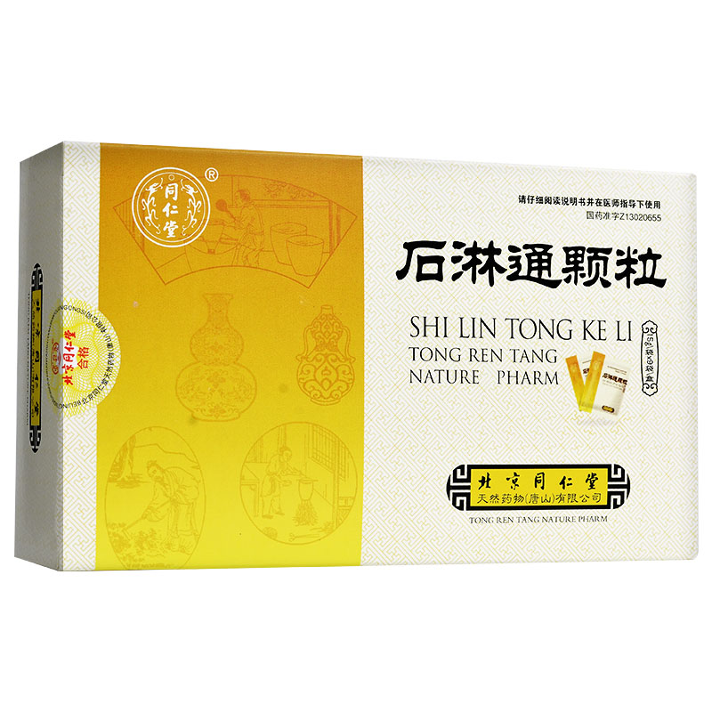 石淋通顆粒(同仁堂)