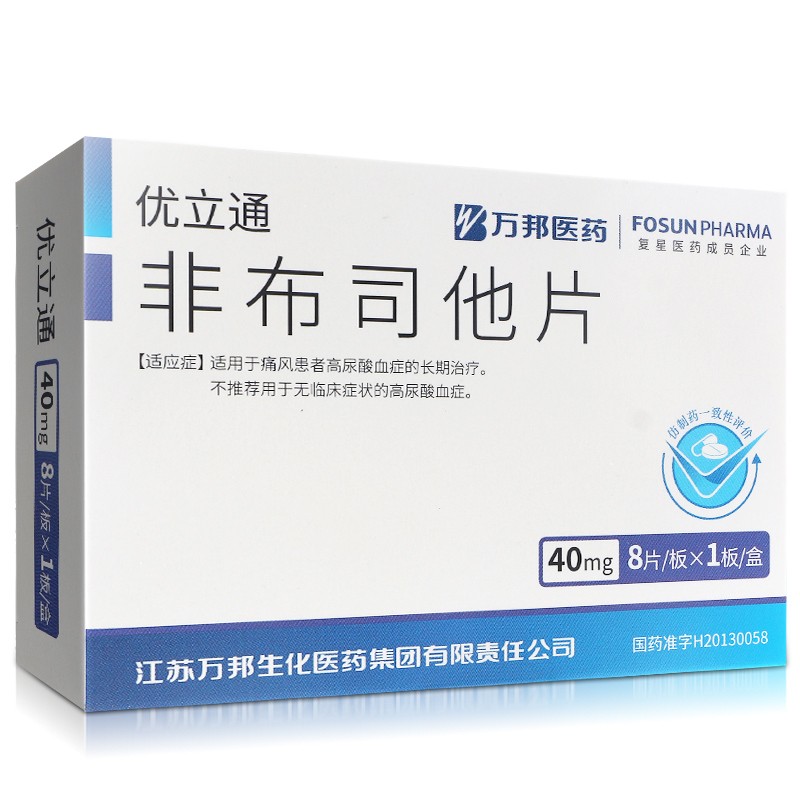 非布司他片(優立通)