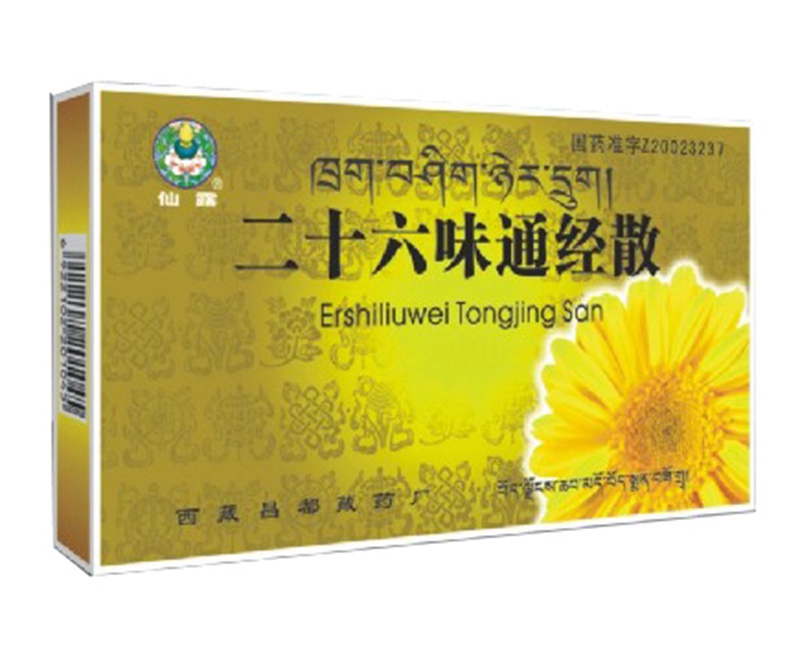 二十六味通經散(仙露)
