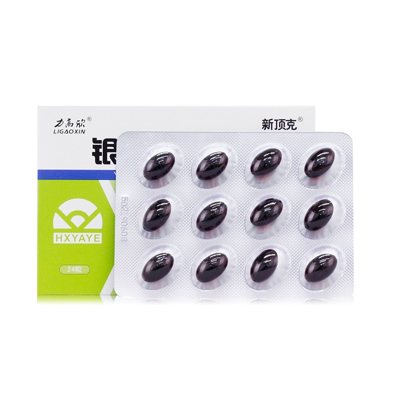 銀杏葉軟膠囊(力高欣)包裝縮略圖3