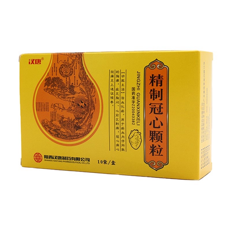 精制冠心顆粒(漢唐)