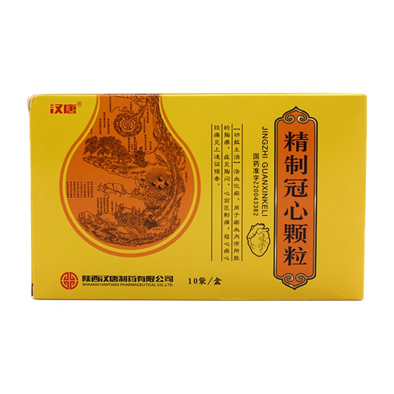 精制冠心顆粒(漢唐)包裝縮略圖1