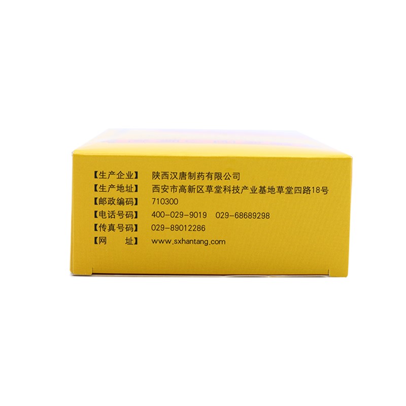 精制冠心顆粒(漢唐)包裝縮略圖2