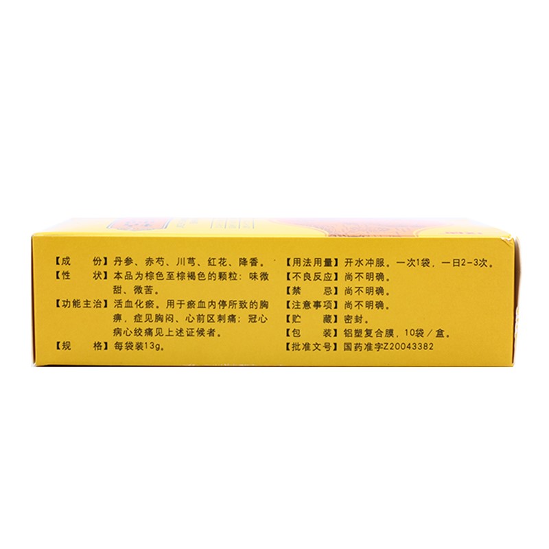 精制冠心顆粒(漢唐)包裝縮略圖3