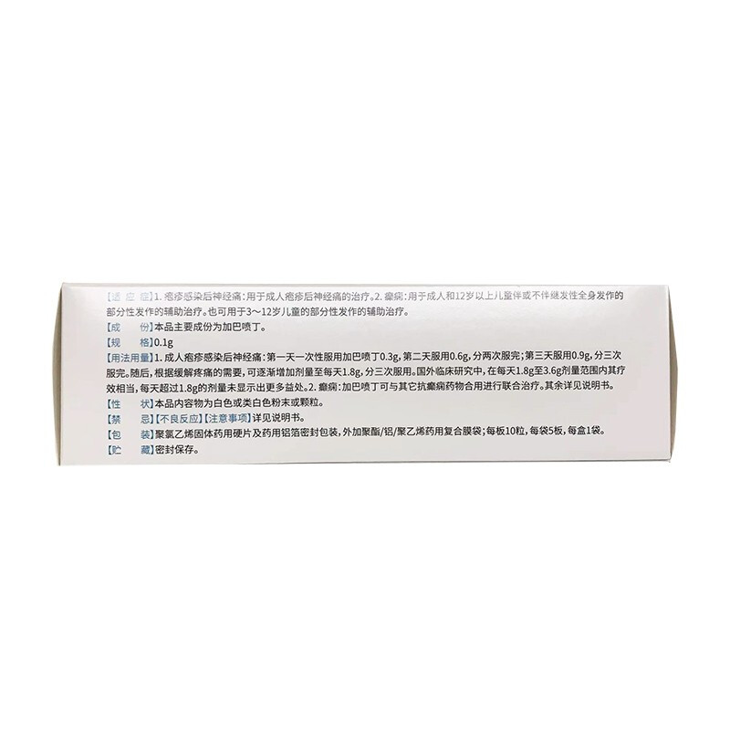加巴噴丁膠囊(派汀)包裝縮略圖2
